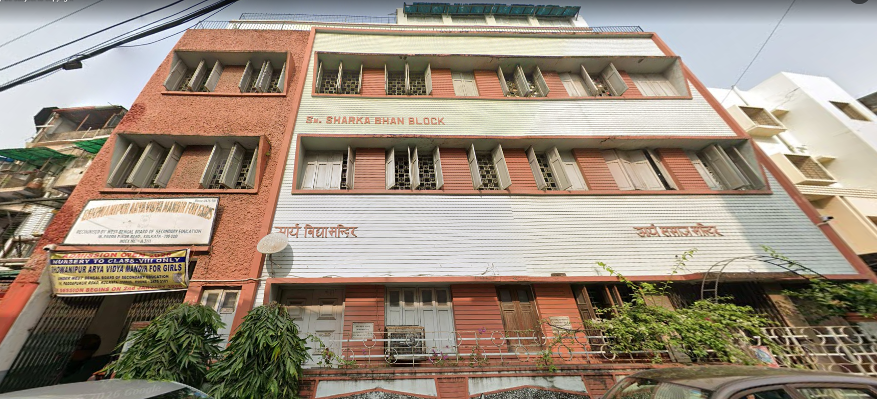 Arya Vidya Mandir