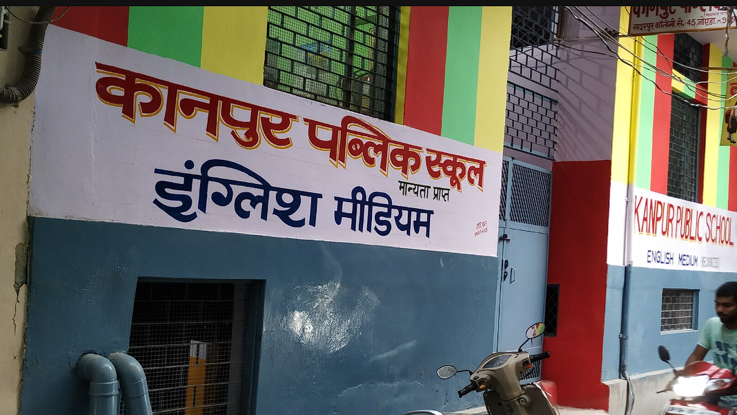 Kanpur Public School school campus photo