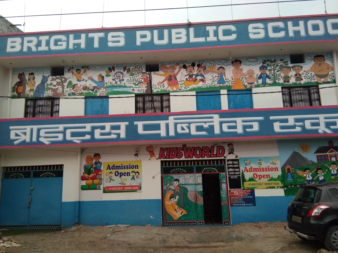 Brights Public School school campus photo