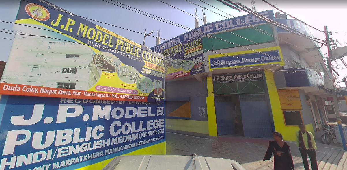 JP Model Public College school campus photo