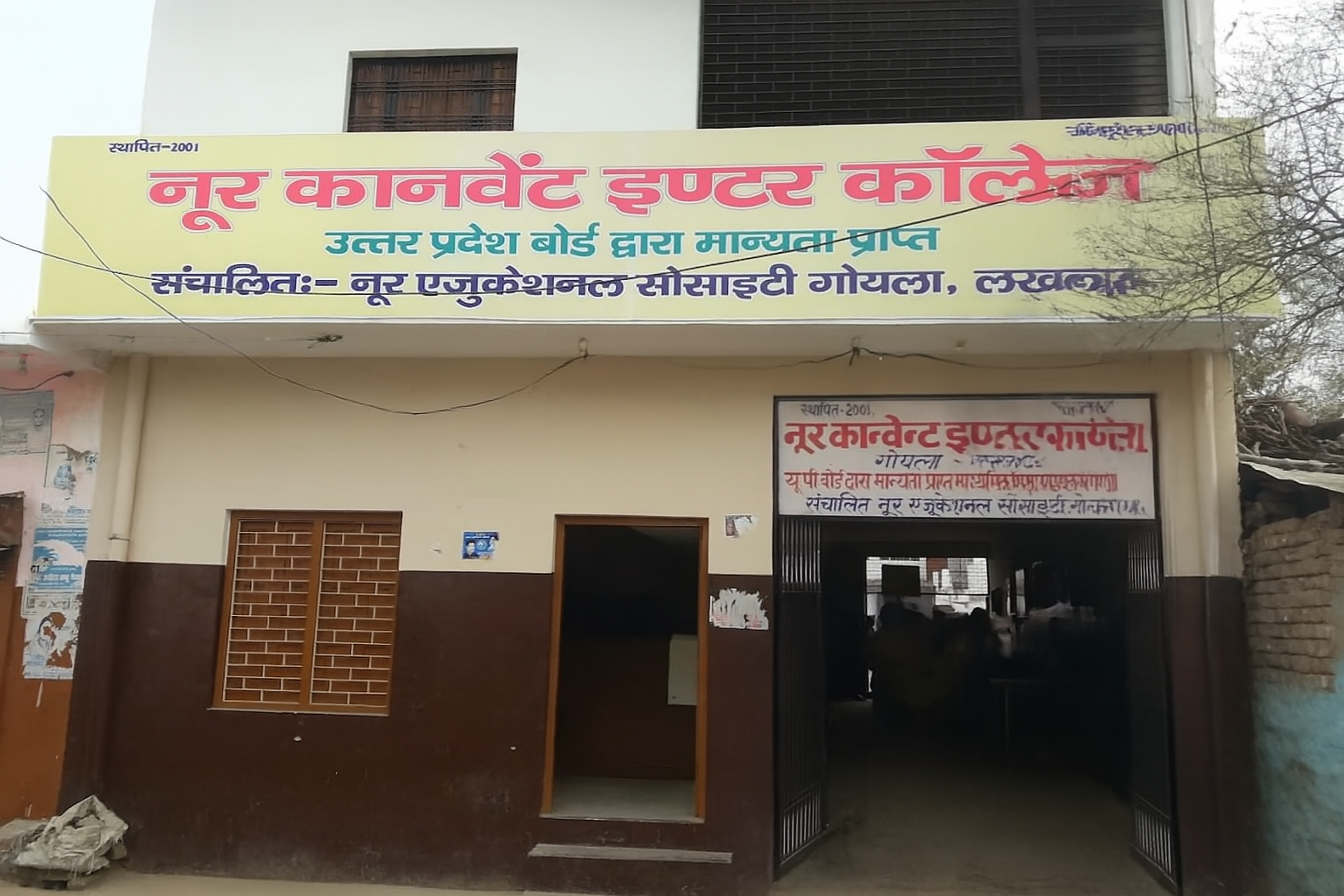 Noor convent Inter College school campus photo