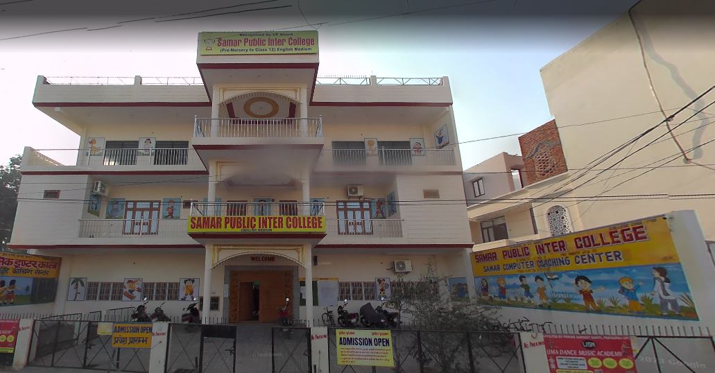 Samar Public High School school campus photo