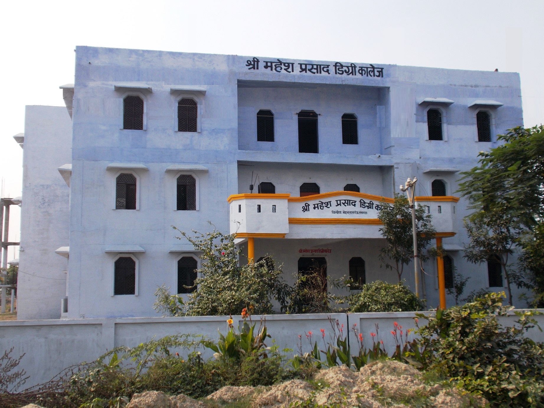 Sri Mahesh Prasad Maurya Girls Inter College school campus photo