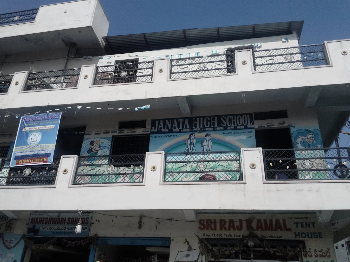 Janata High School campus