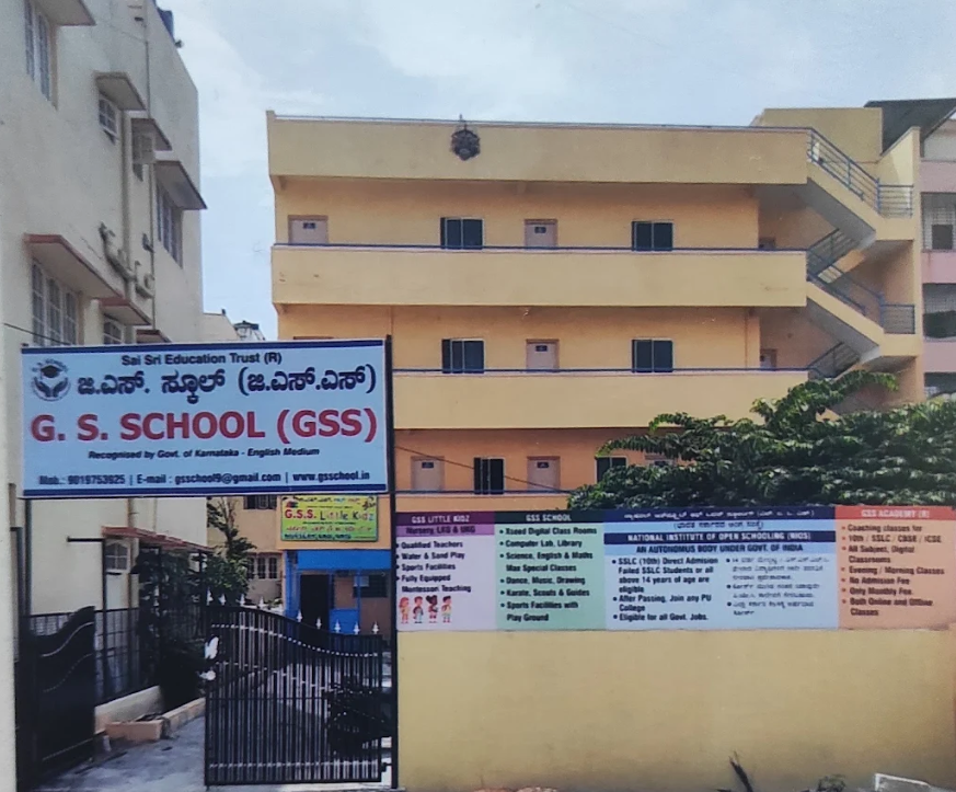 GS School