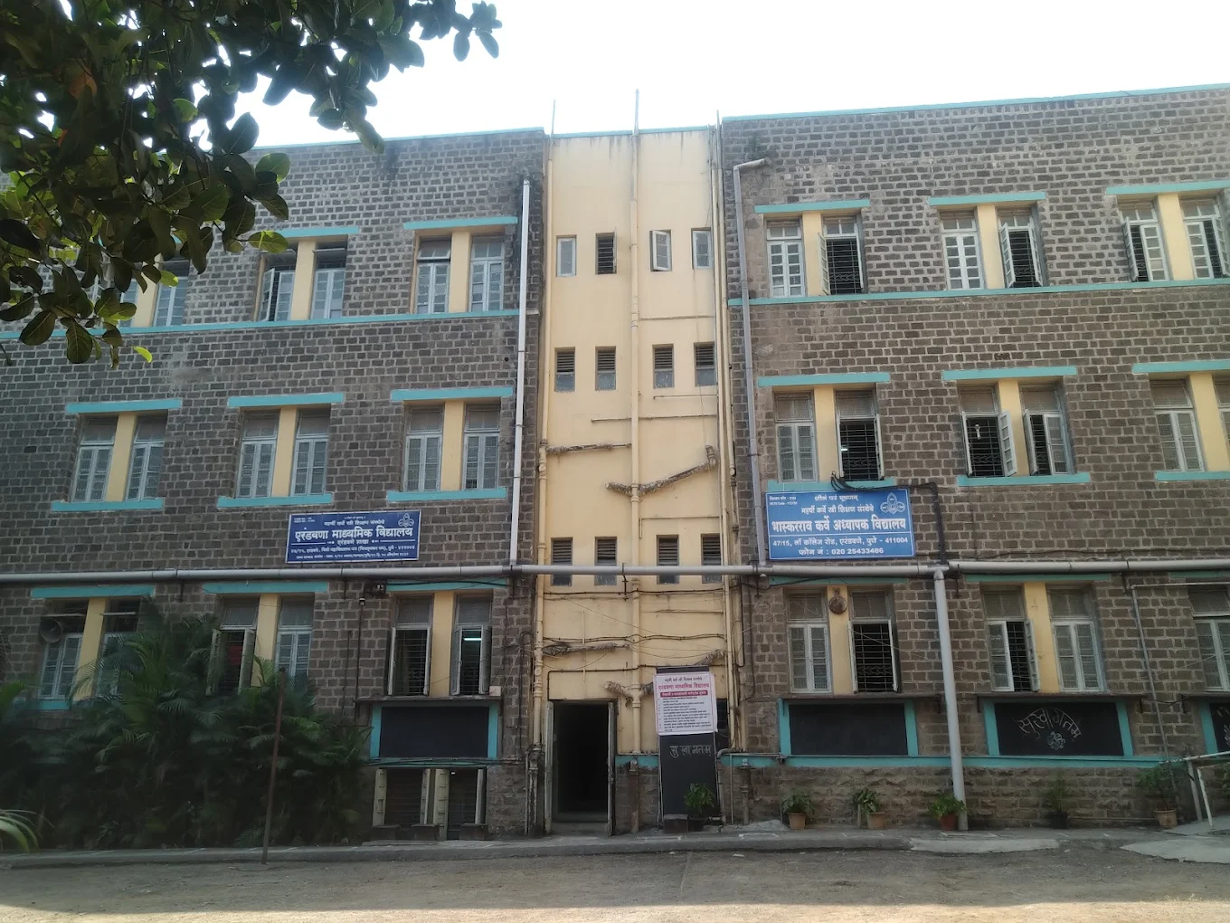 Shishuvihar Primary school