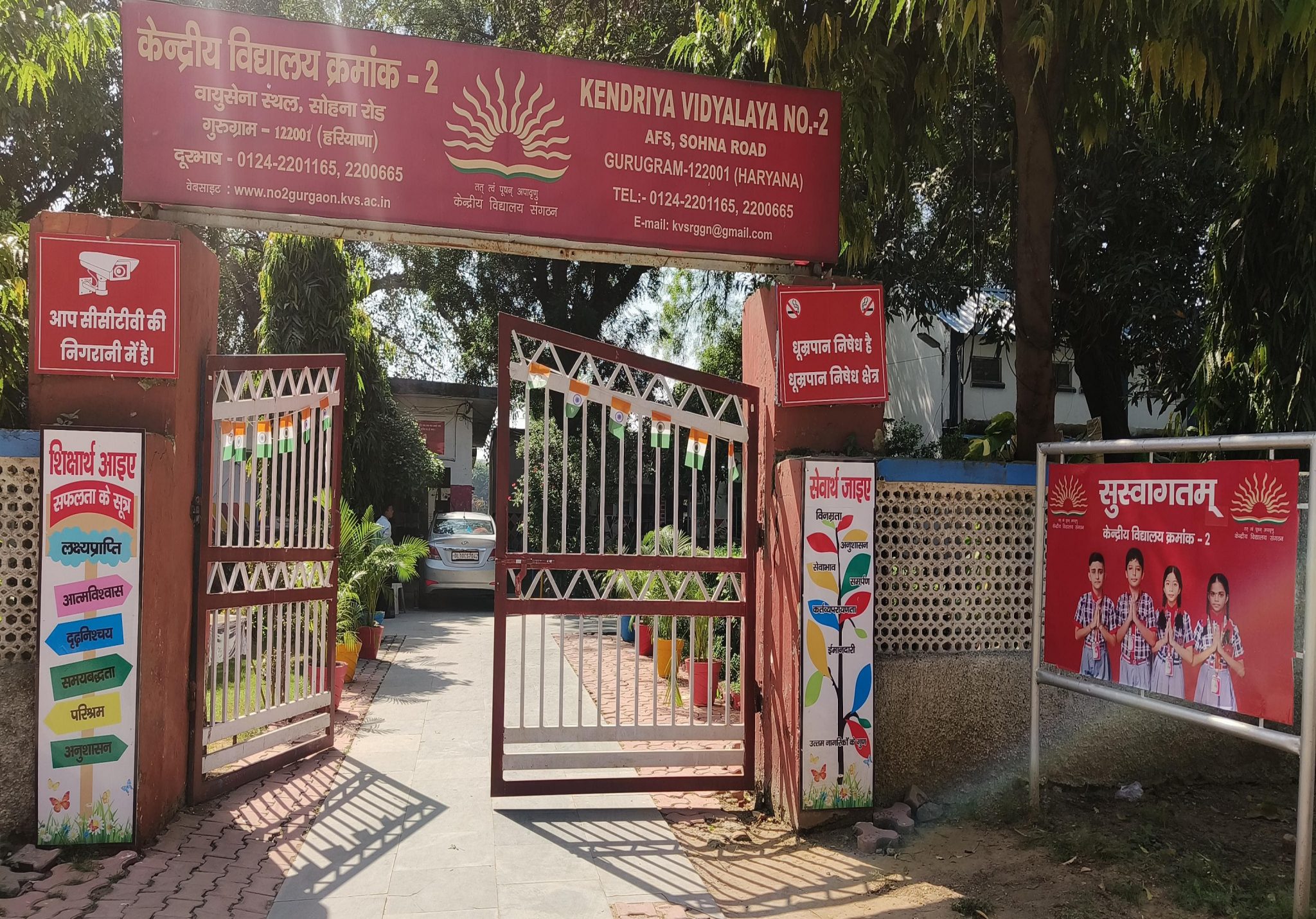 Kendriya Vidyalaya