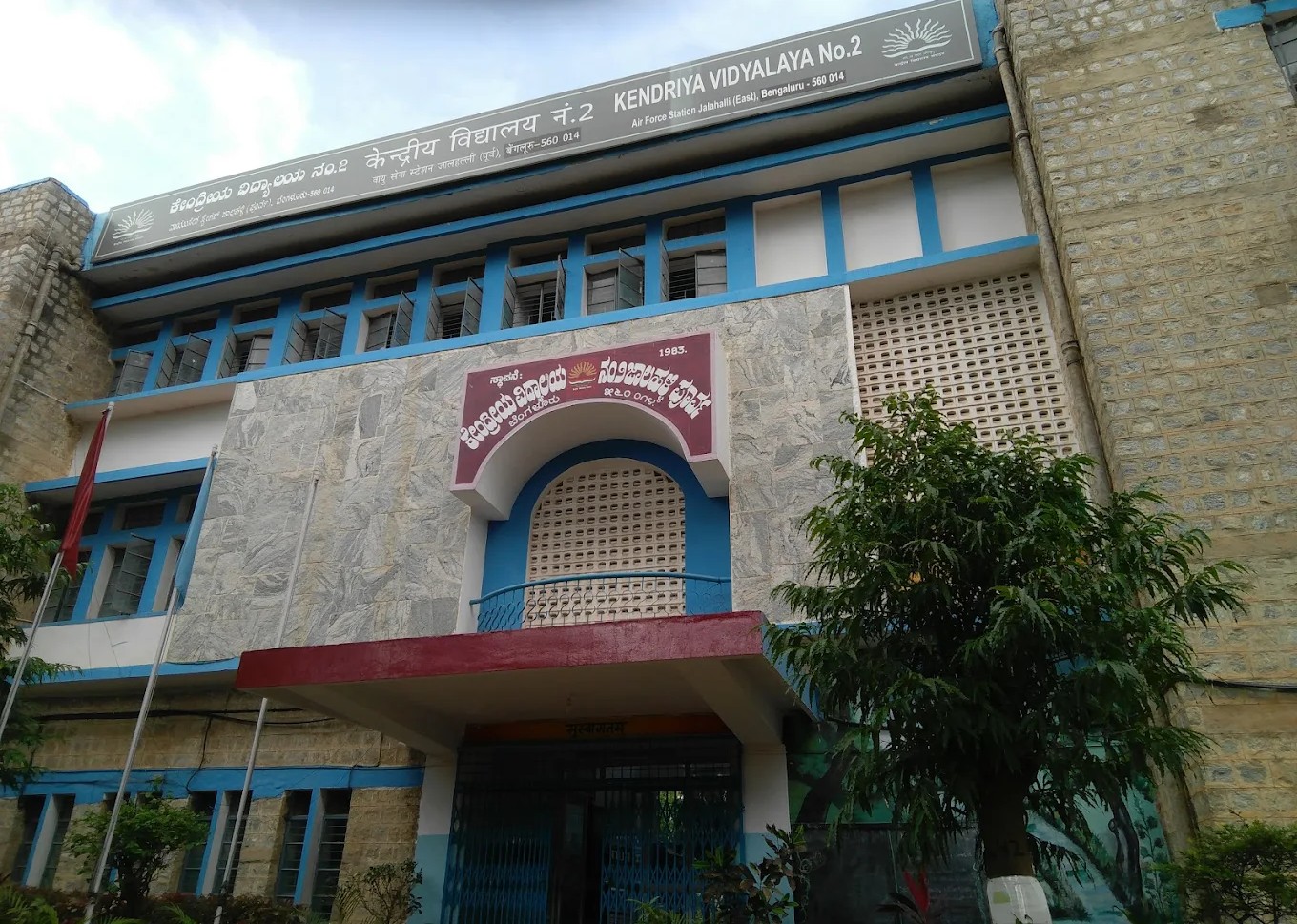 PM SHRI Kendriya Vidyalaya