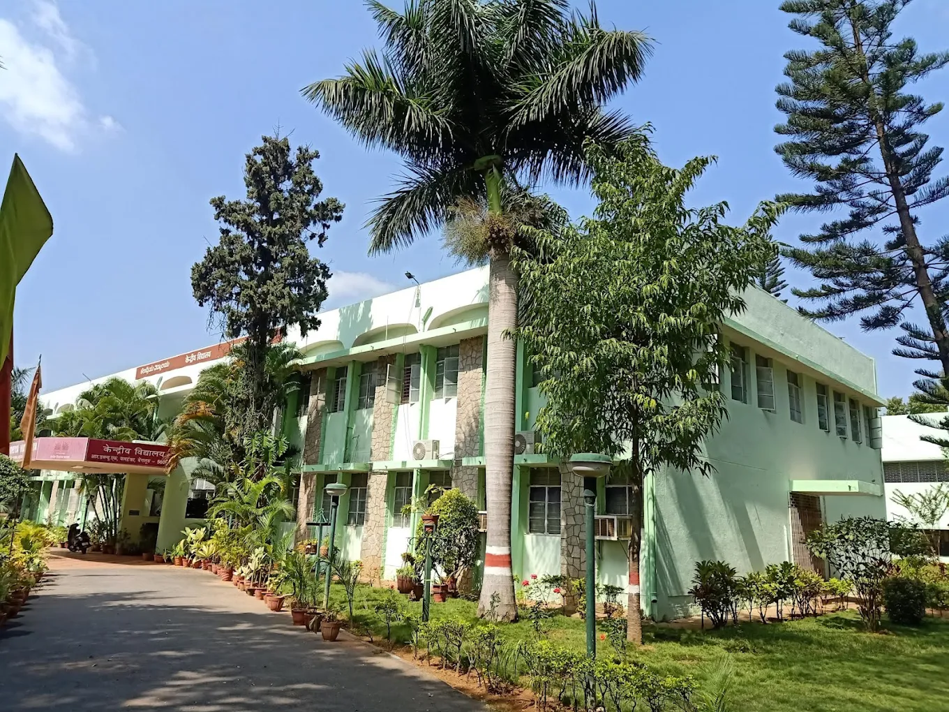 Kendriya Vidyalaya RWF