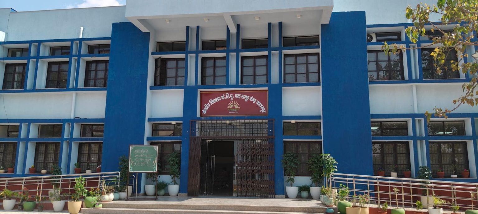 Kendriya Vidyalaya
