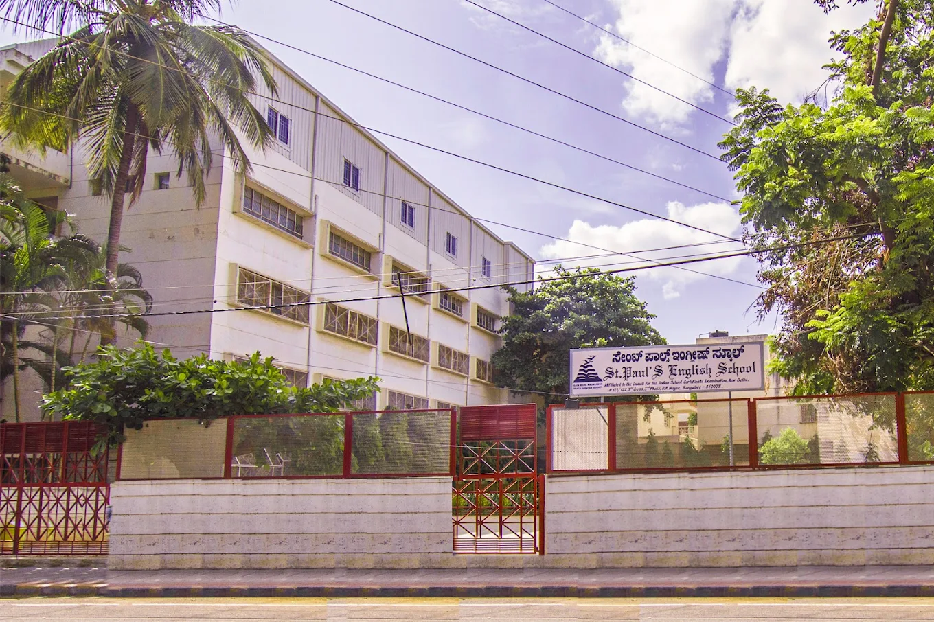 St. Paul's English School campus