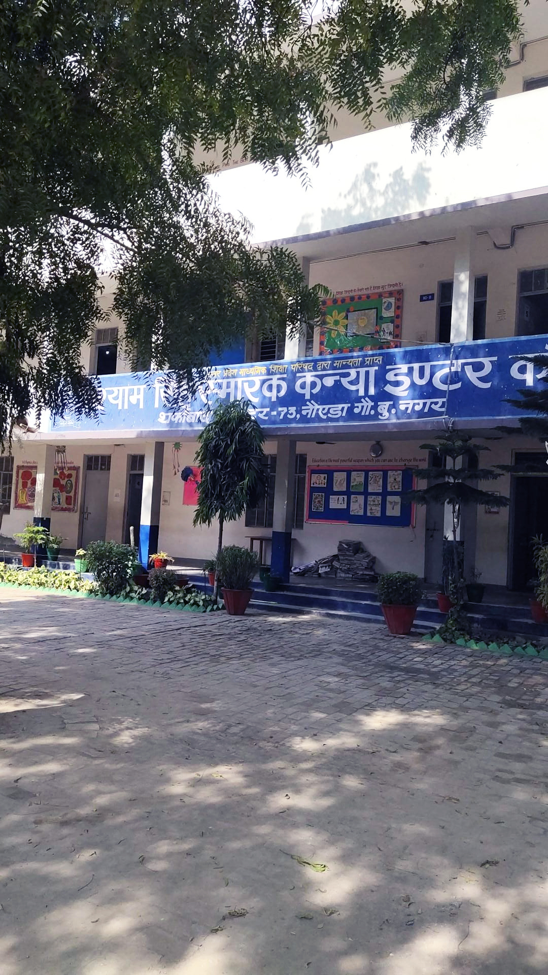 Shyam Singh Smarak  Inter Kanya College school campus photo