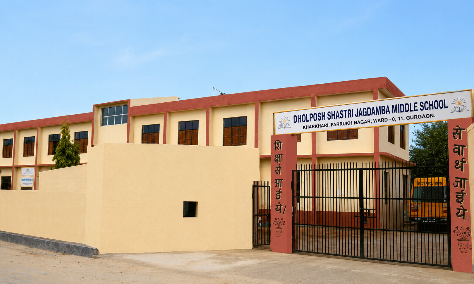 Dholposh Shastri Jagdamba Middle School