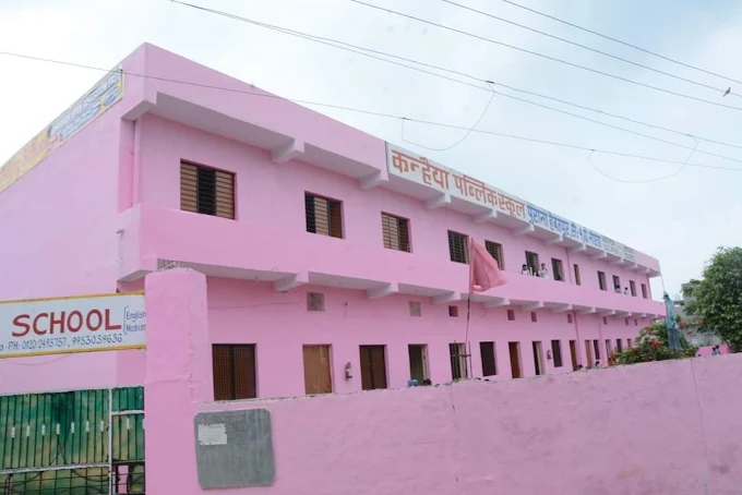 Ch. KPS School school campus photo