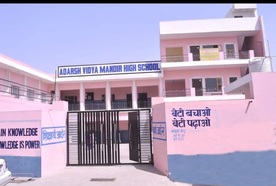 Adarsh Vidya Mandir High School