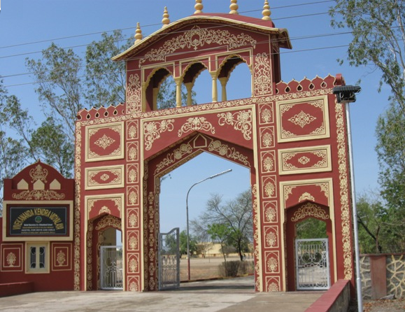 Vivekananda Kendra Vidyalaya school campus photo