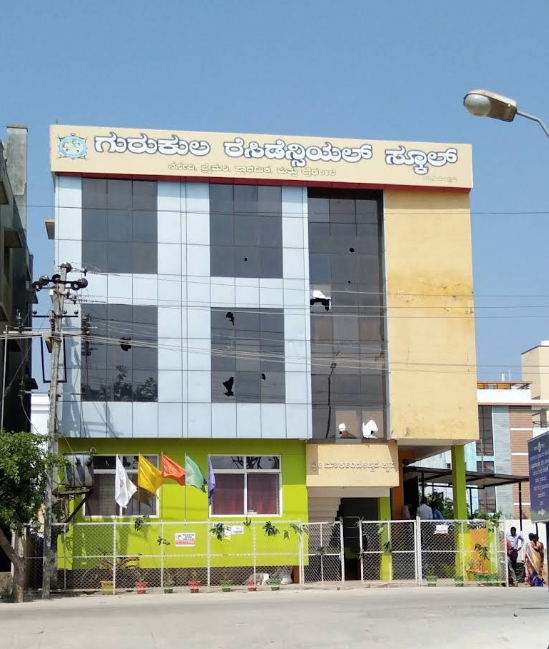 Sri Sai Gurukula Residential School school campus photo