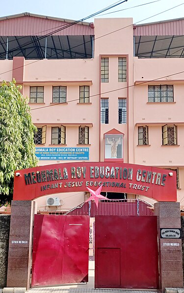 Meghmala Roy Education Centre school campus photo