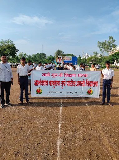 Pragati Vidyalaya campus photo 6 of 10 — Hadapsar