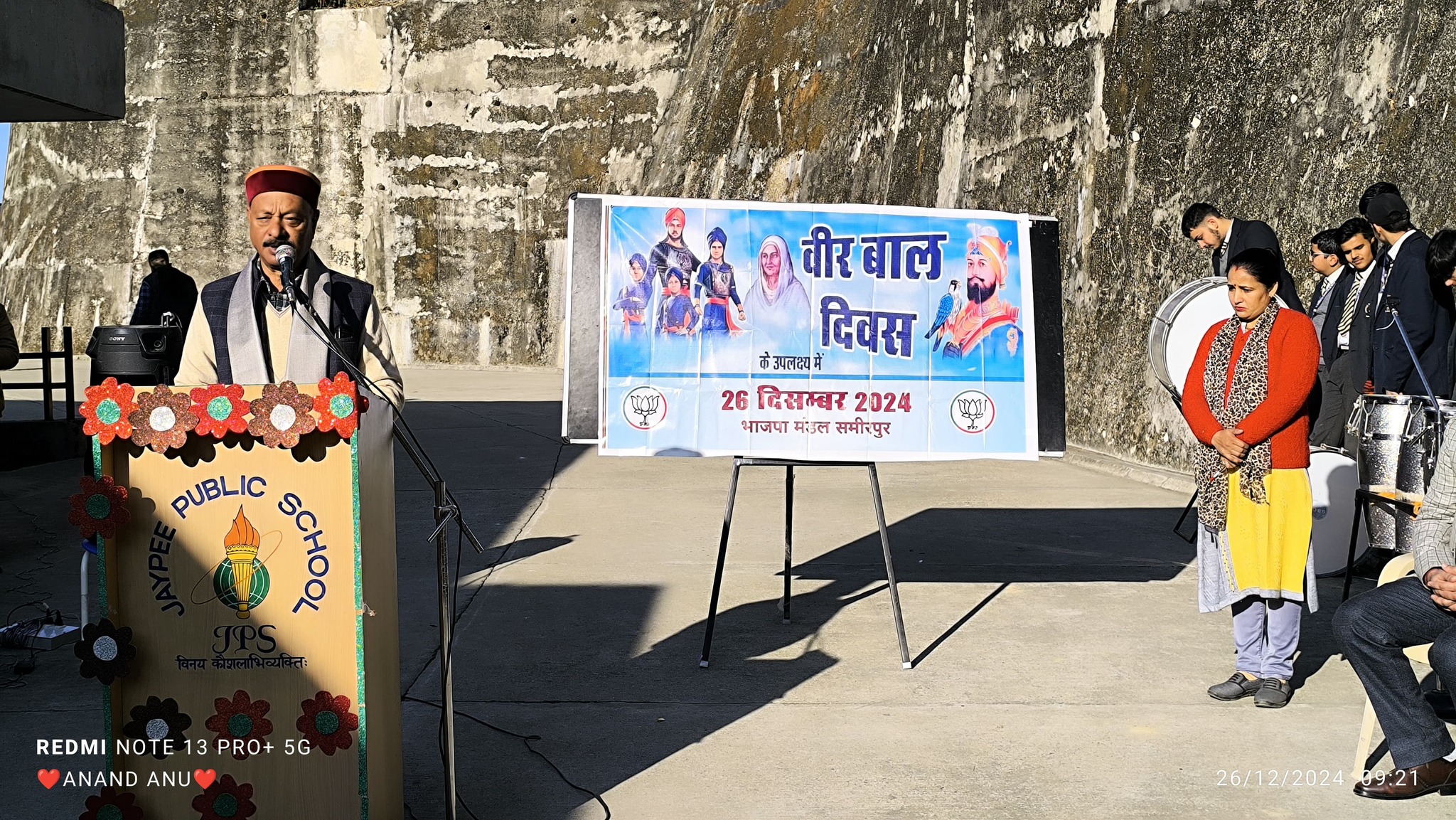 Jaypee Public School 7