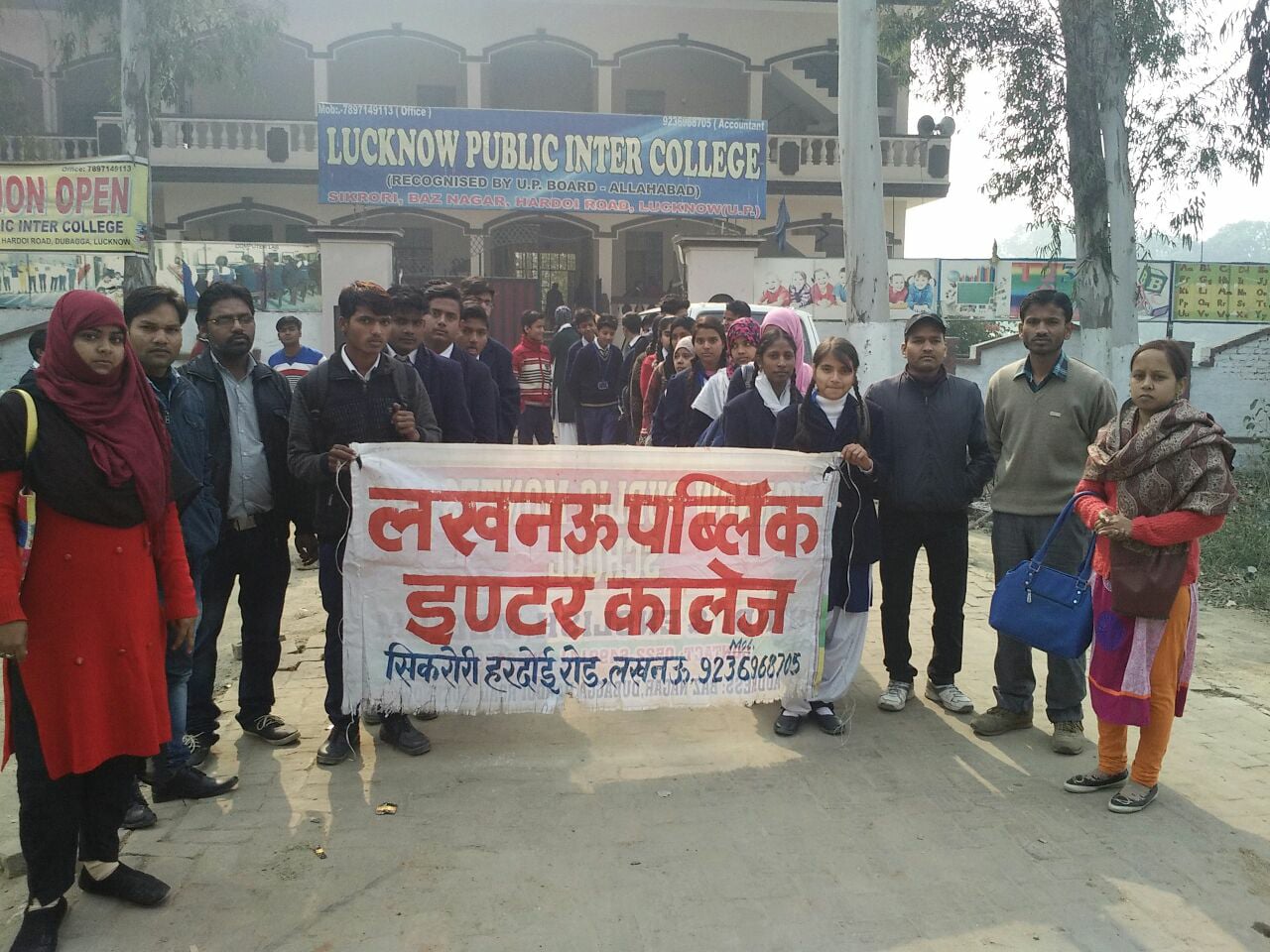 Lucknow Public Inter College
 2