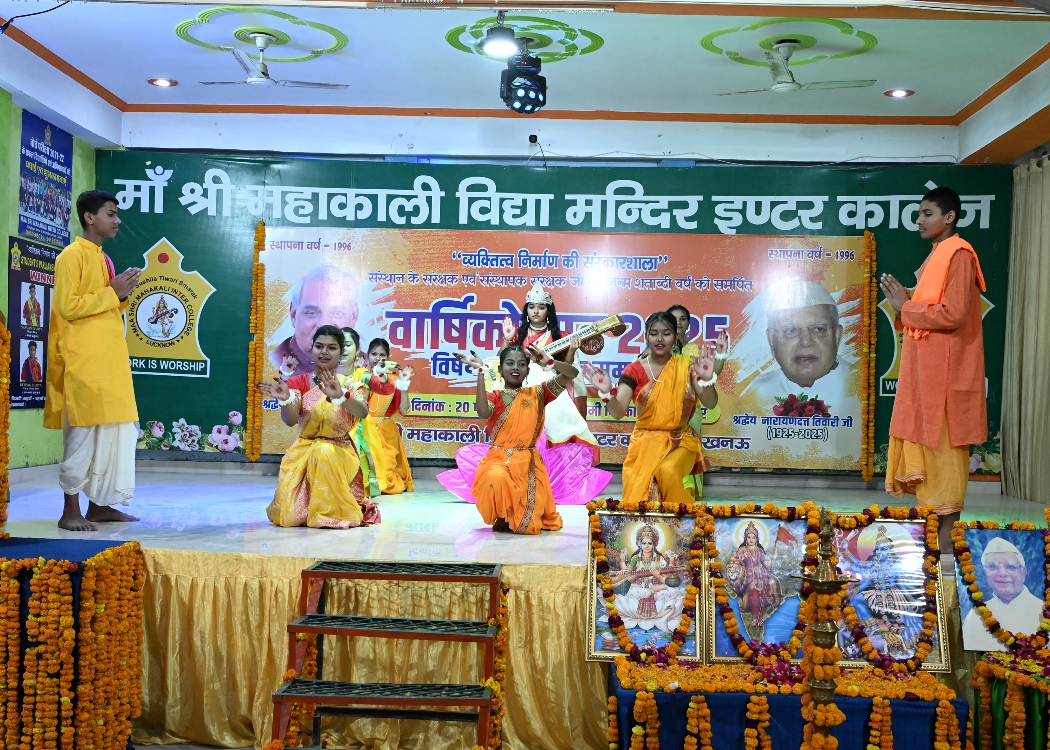 Maa Shri Mahakali Inter College 5