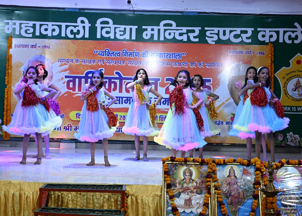 Maa Shri Mahakali Inter College 4