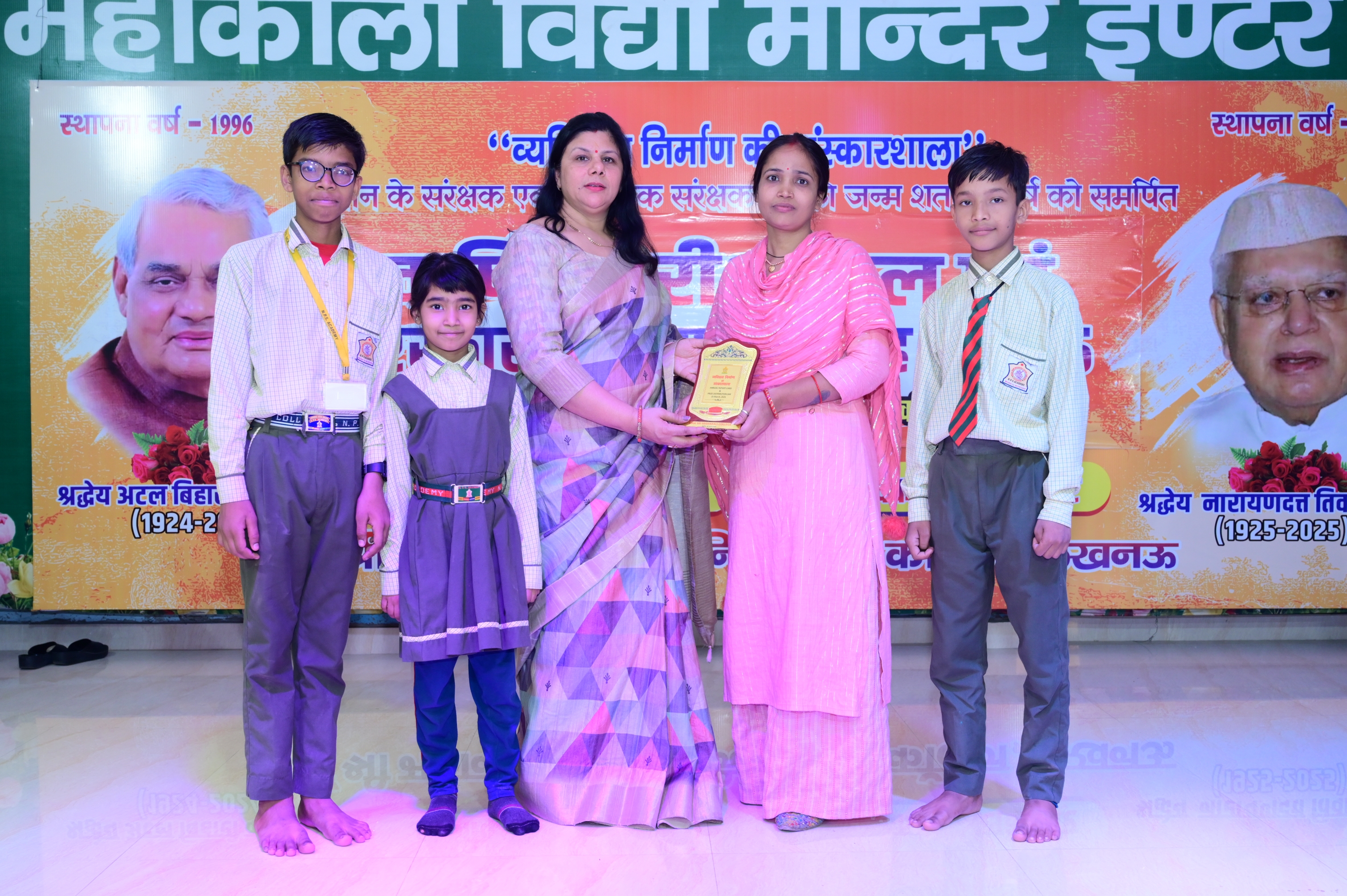 Maa Shri Mahakali Inter College 10