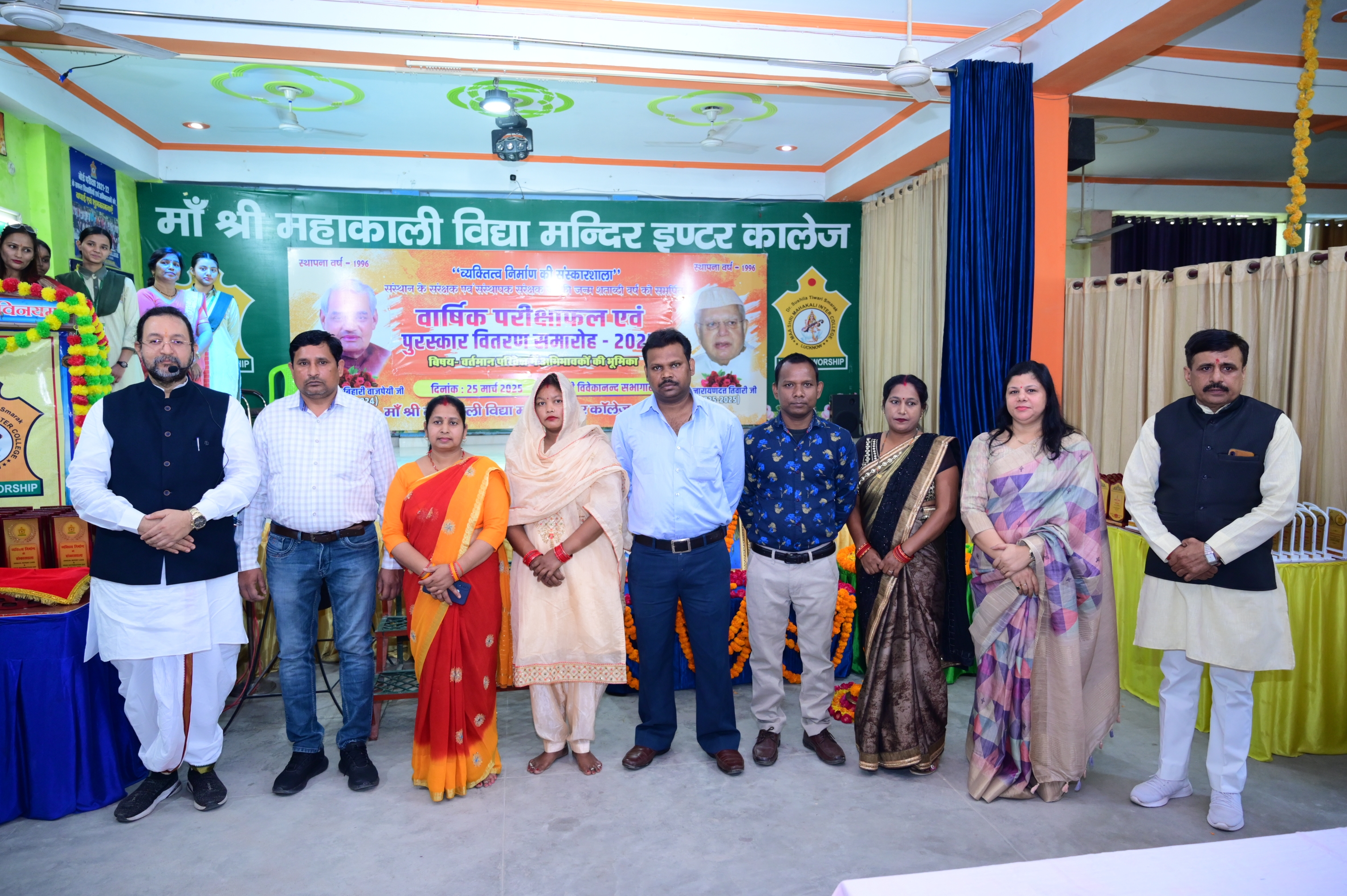 Maa Shri Mahakali Inter College 13