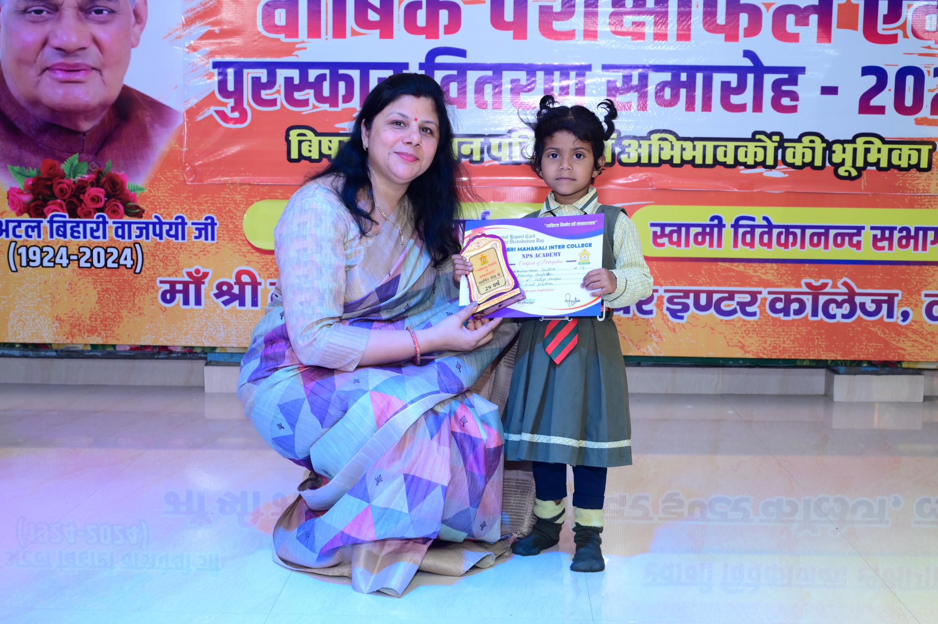 Maa Shri Mahakali Inter College 14