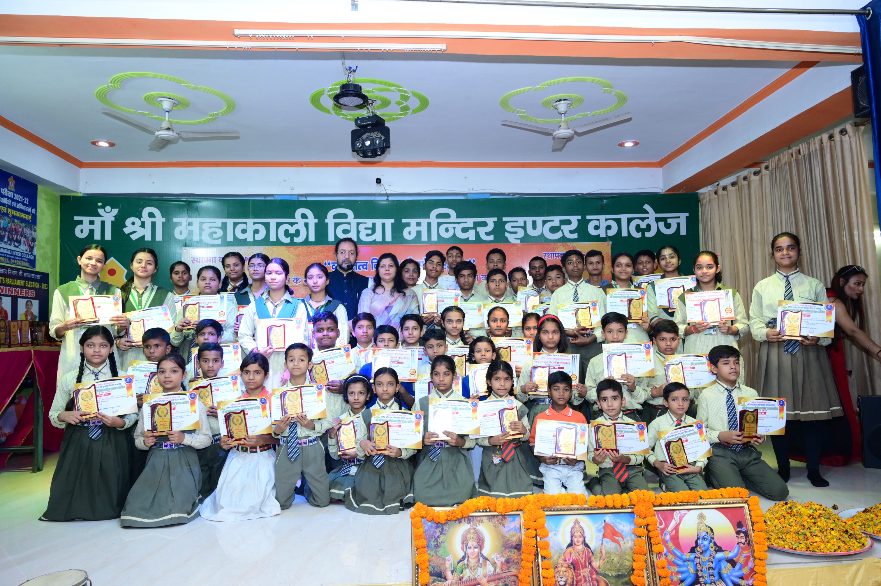 Maa Shri Mahakali Inter College 18