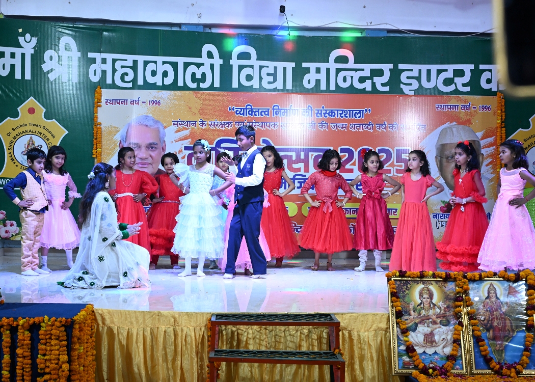 Maa Shri Mahakali Inter College 27