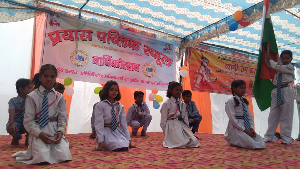 Prayas Public School 2