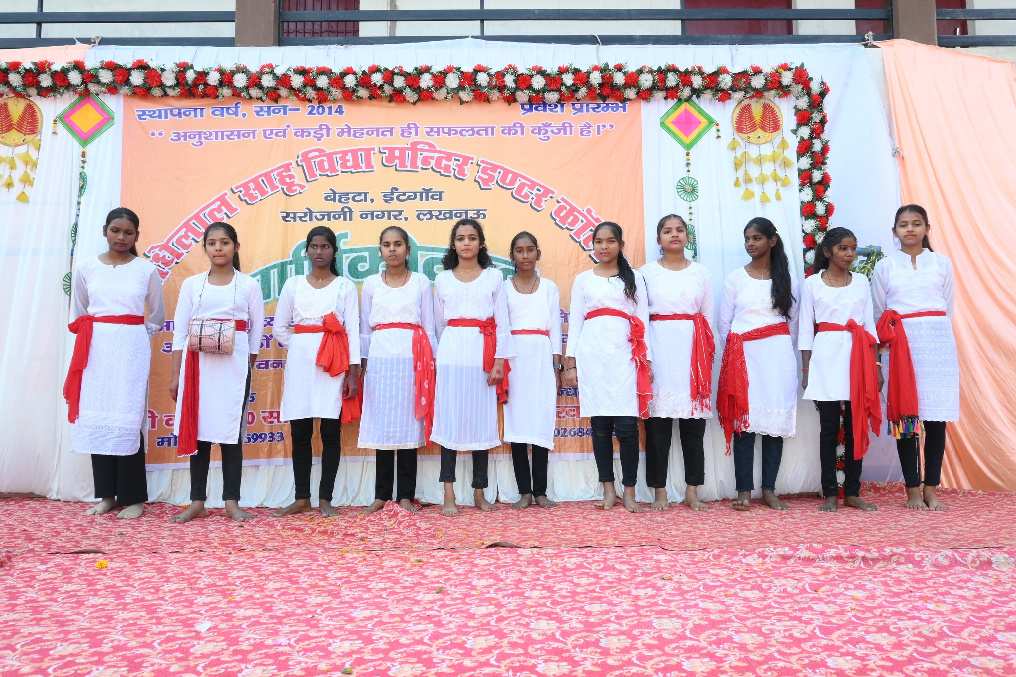 Radhelal Sahu Vidya Mandir Inter College 6