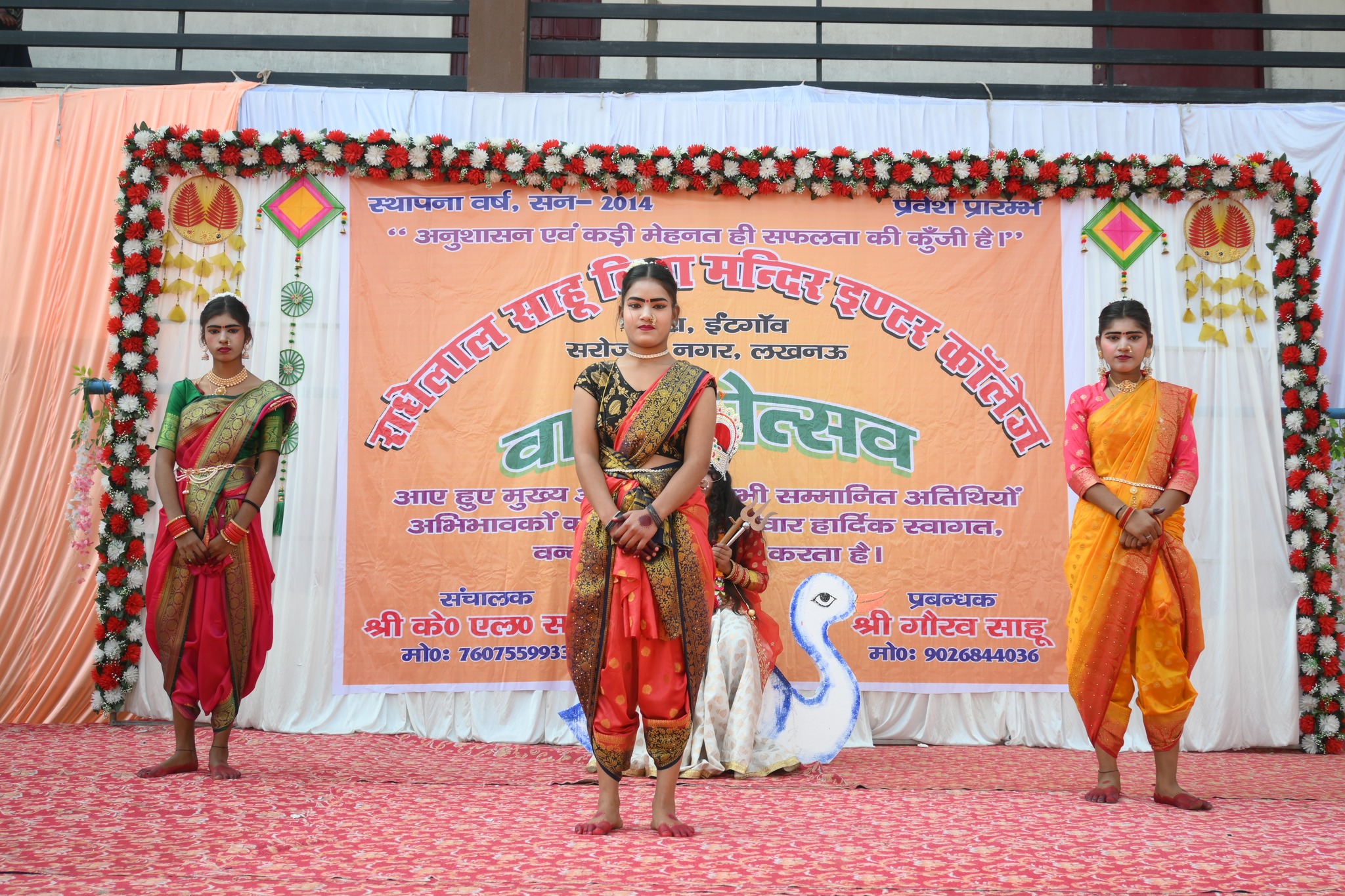 Radhelal Sahu Vidya Mandir Inter College 2