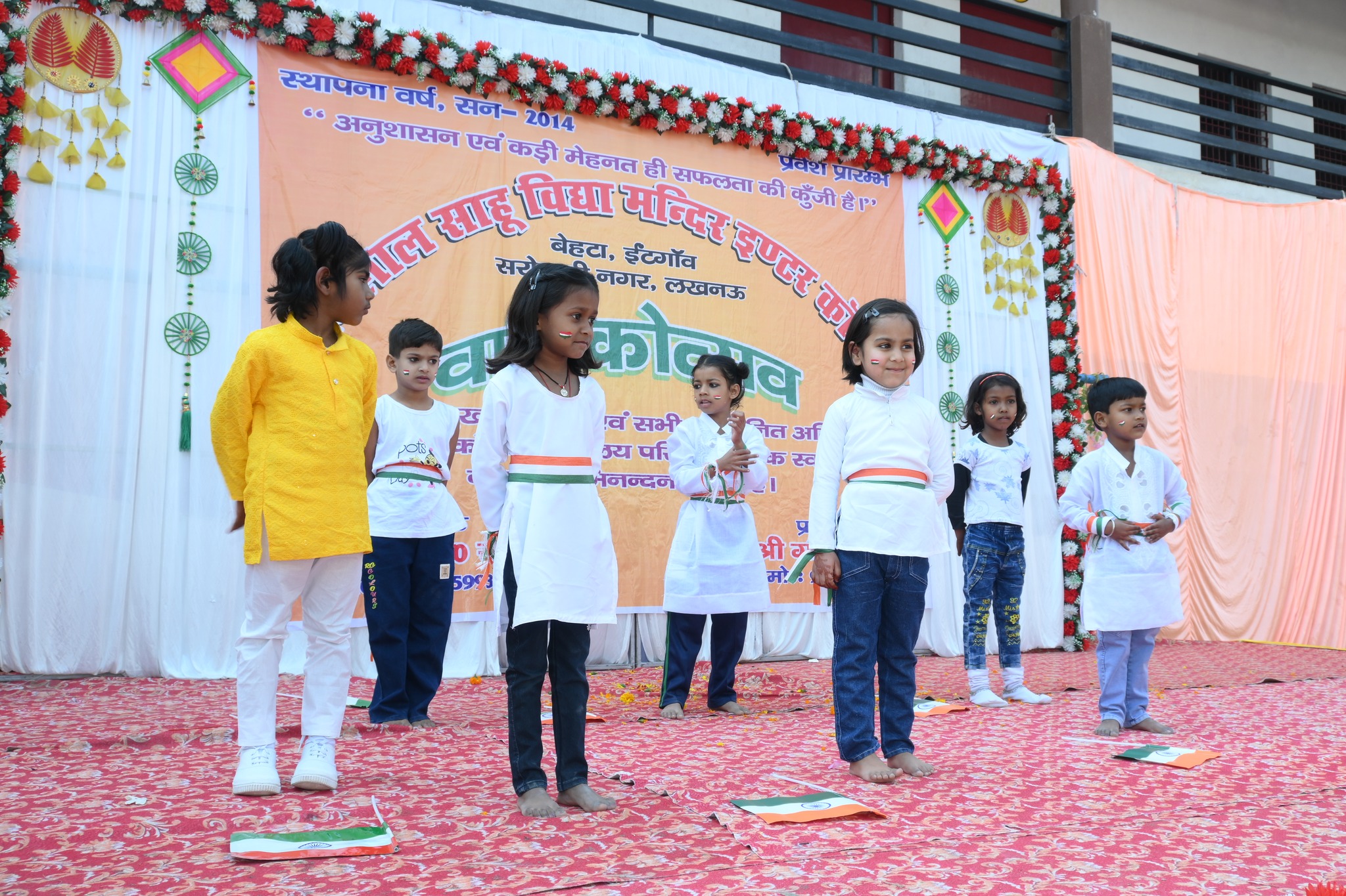 Radhelal Sahu Vidya Mandir Inter College 4