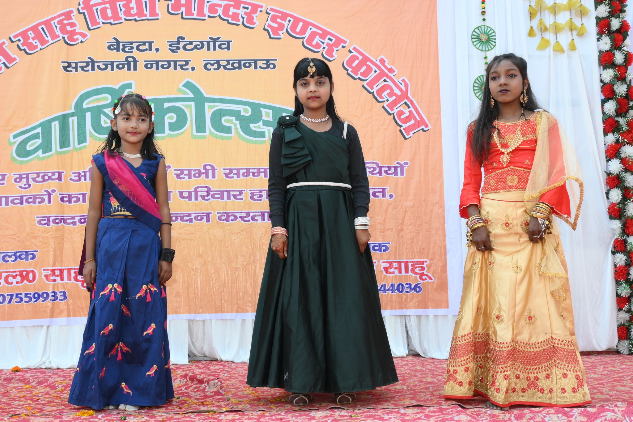 Radhelal Sahu Vidya Mandir Inter College 11