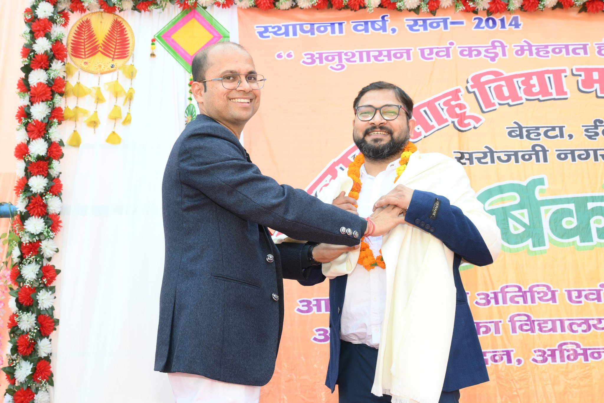 Radhelal Sahu Vidya Mandir Inter College 8