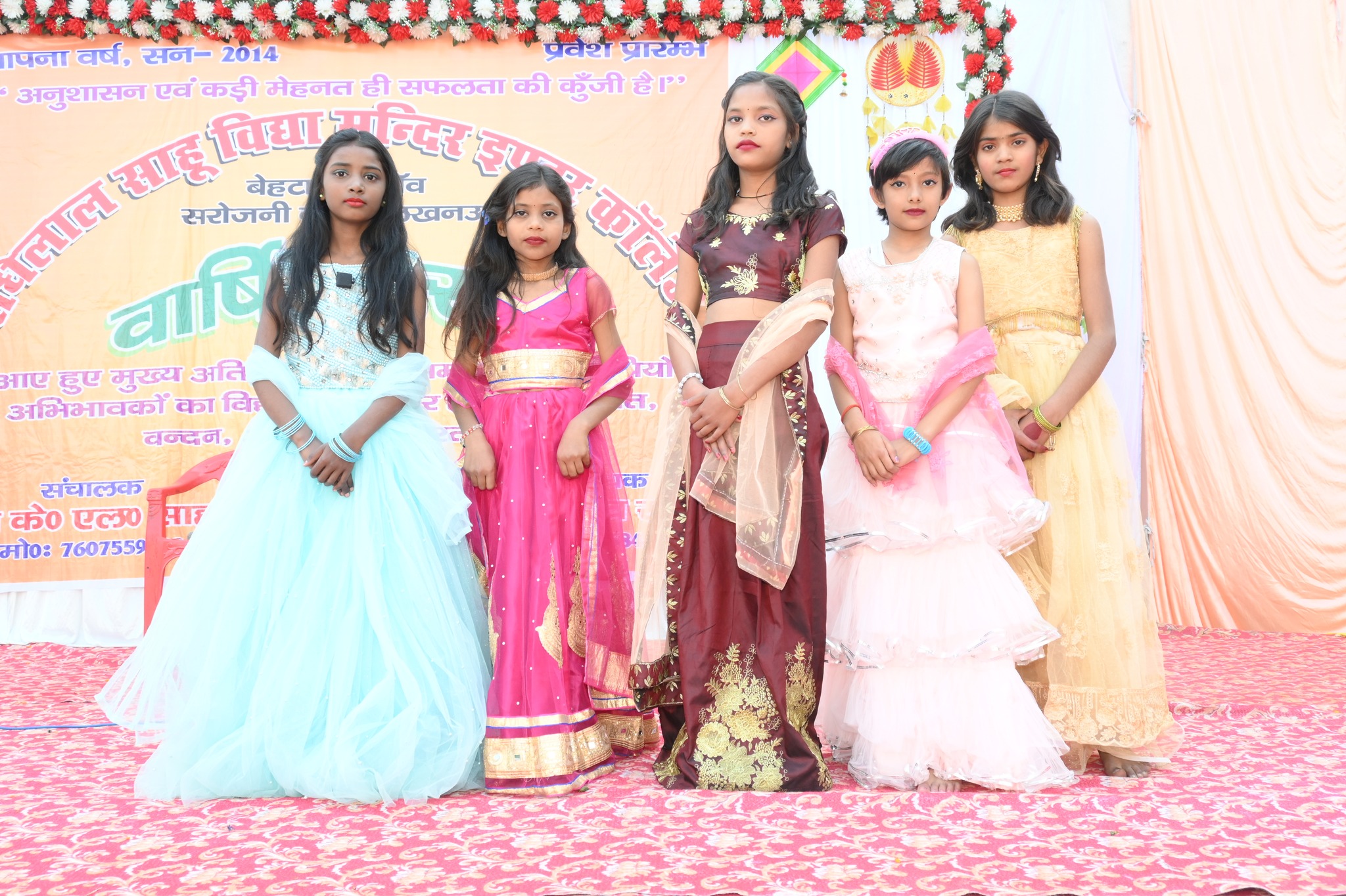 Radhelal Sahu Vidya Mandir Inter College 10