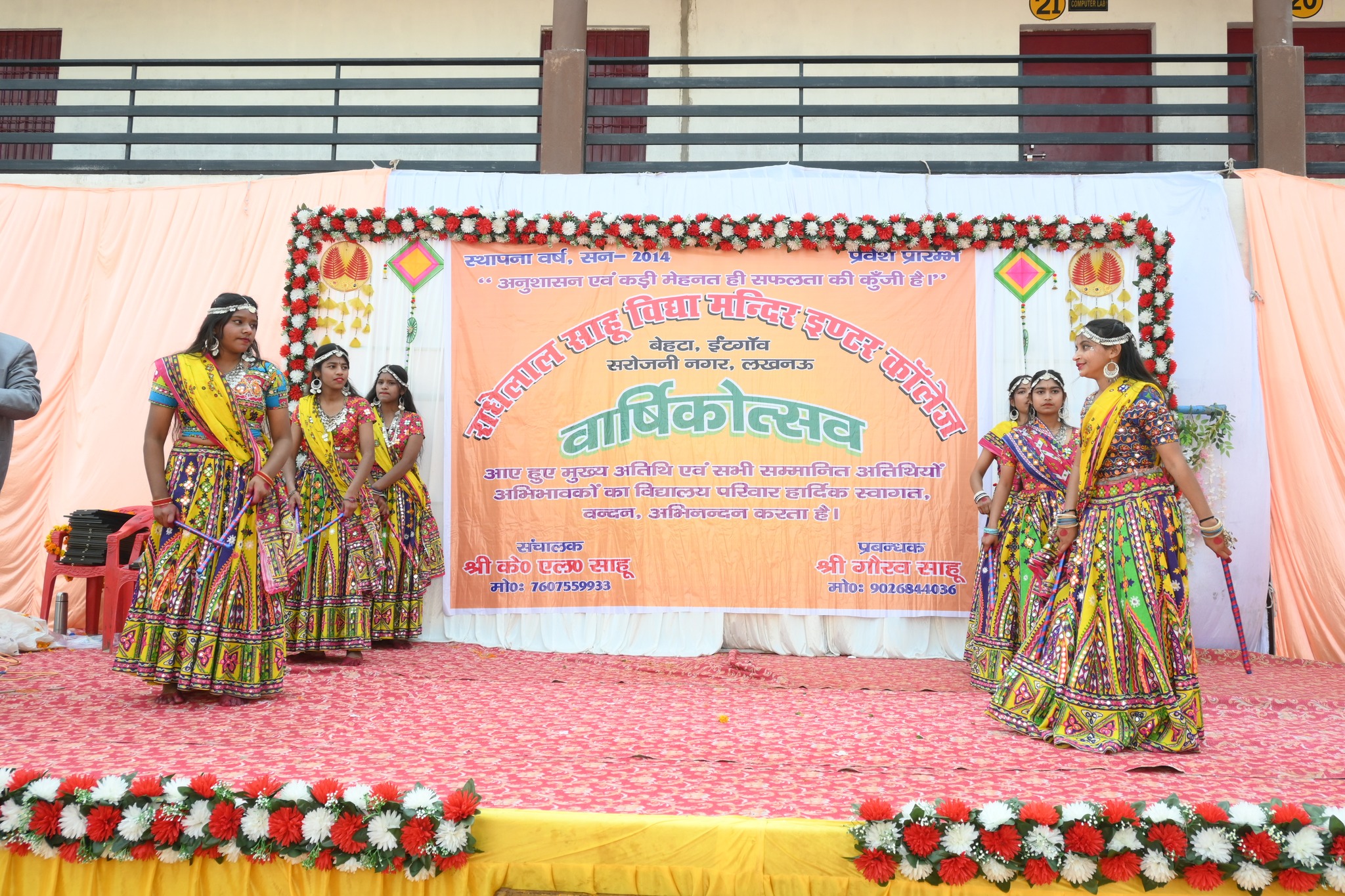 Radhelal Sahu Vidya Mandir Inter College 7