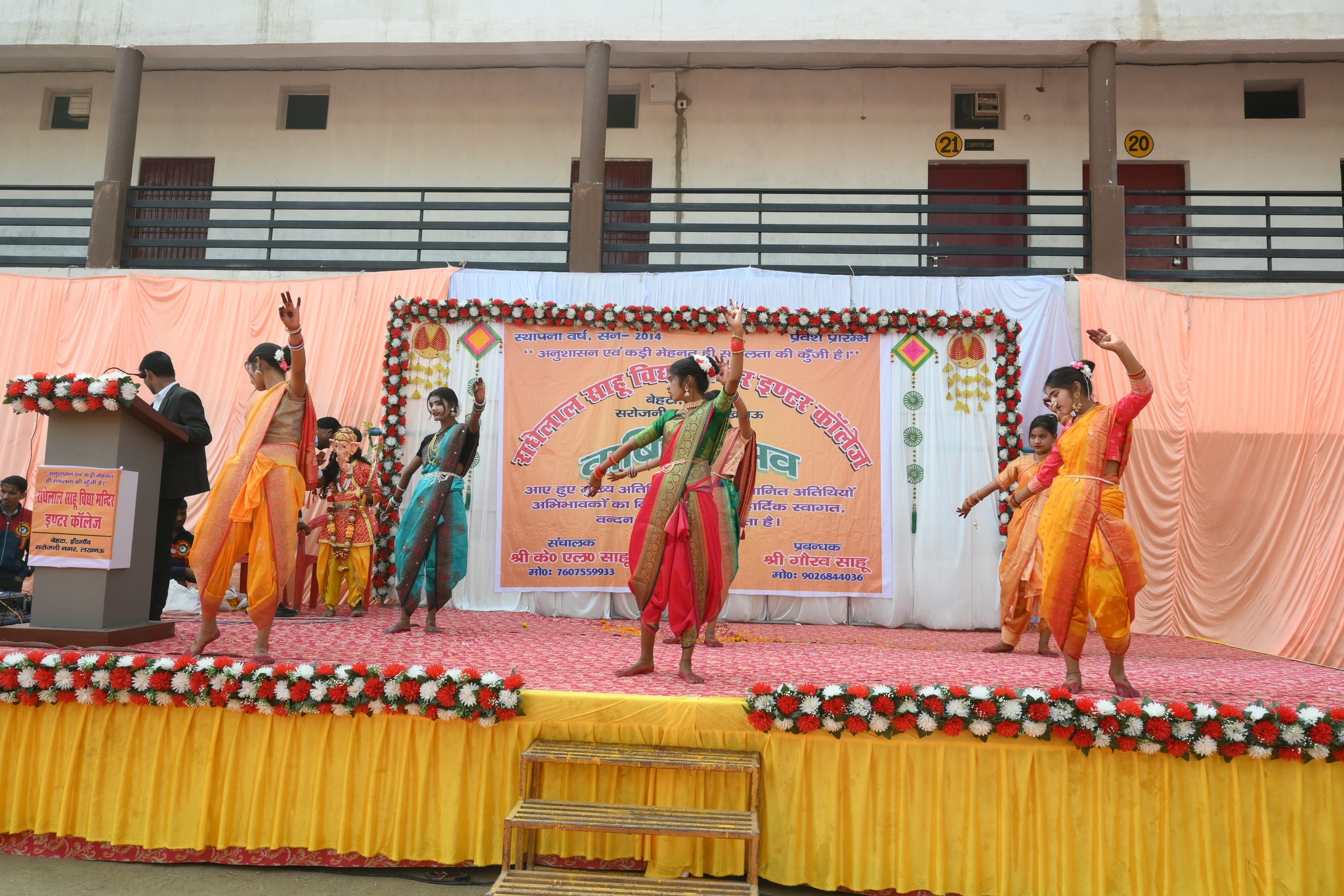 Radhelal Sahu Vidya Mandir Inter College 13