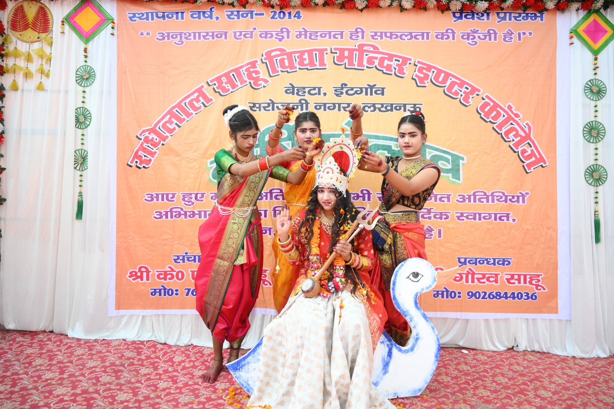 Radhelal Sahu Vidya Mandir Inter College 12