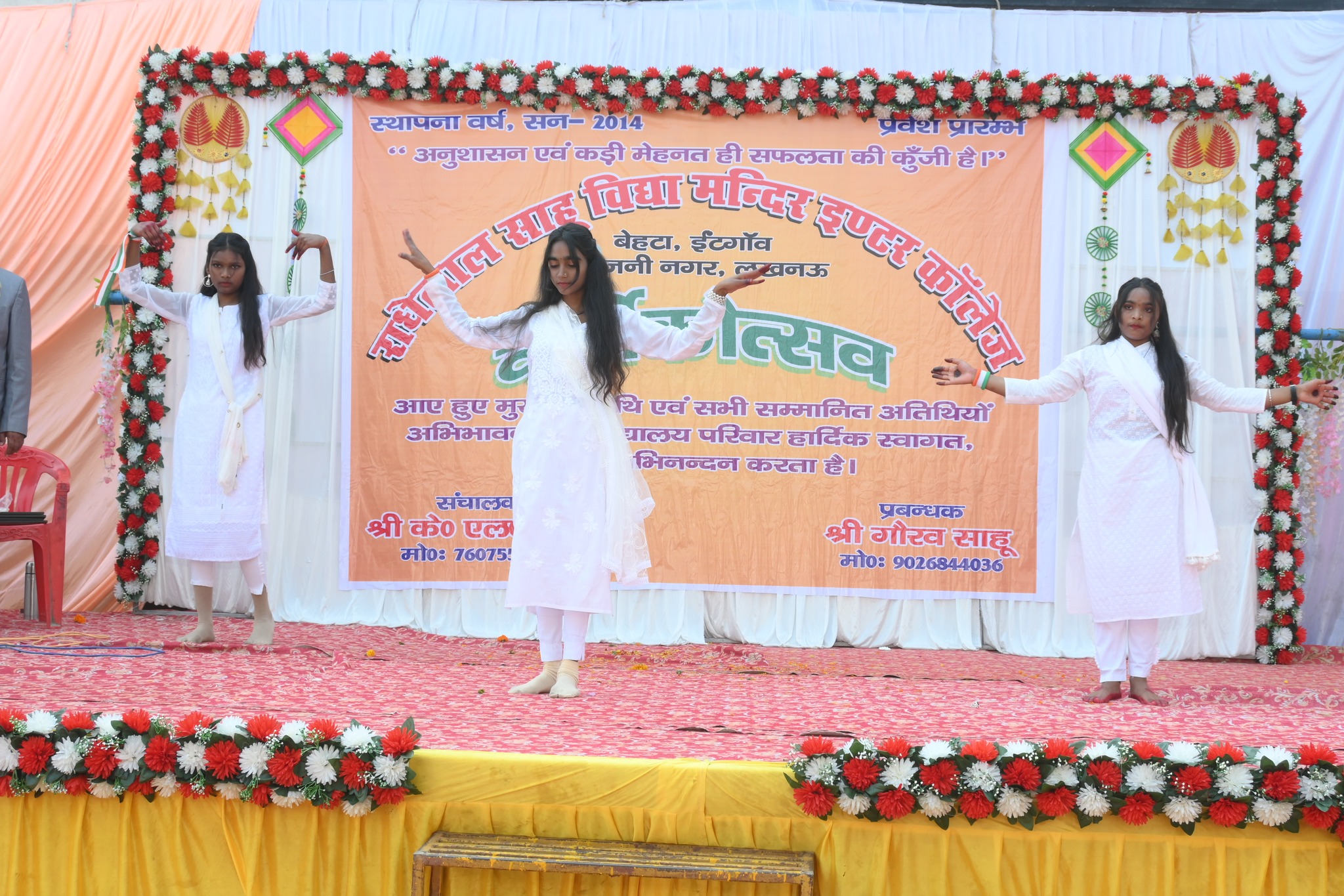 Radhelal Sahu Vidya Mandir Inter College 15