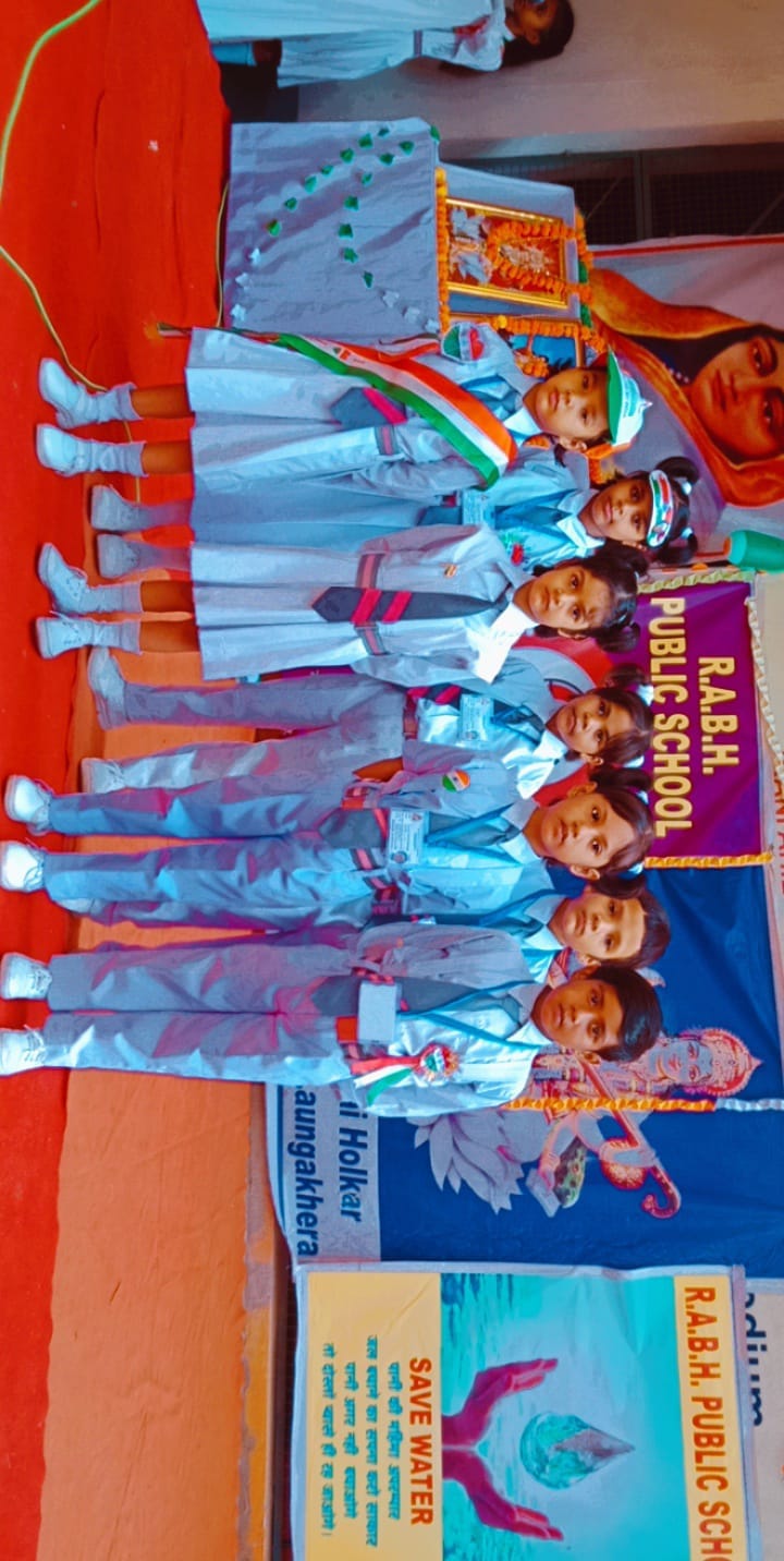 Rani Ahilya Bai Holkar Public School
5