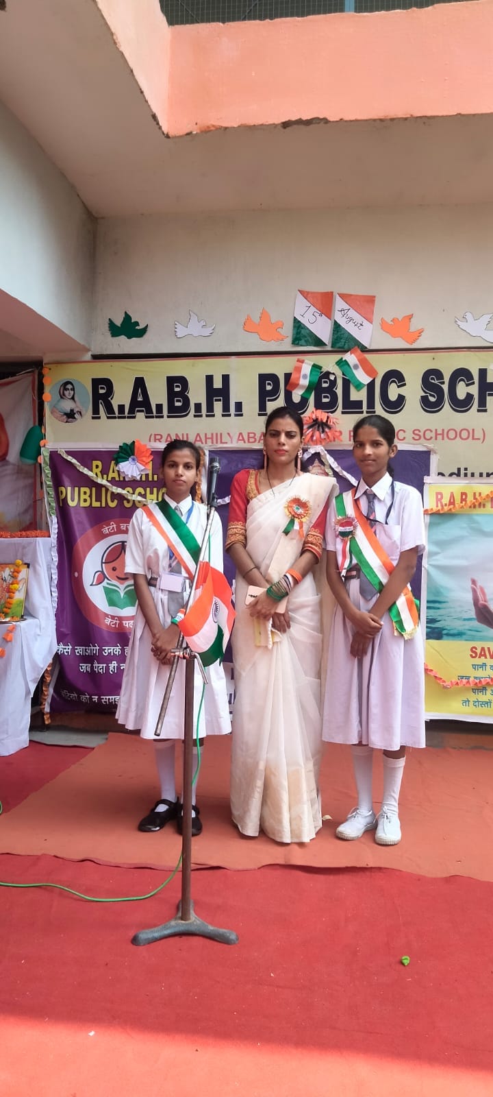 Rani Ahilya Bai Holkar Public School
9