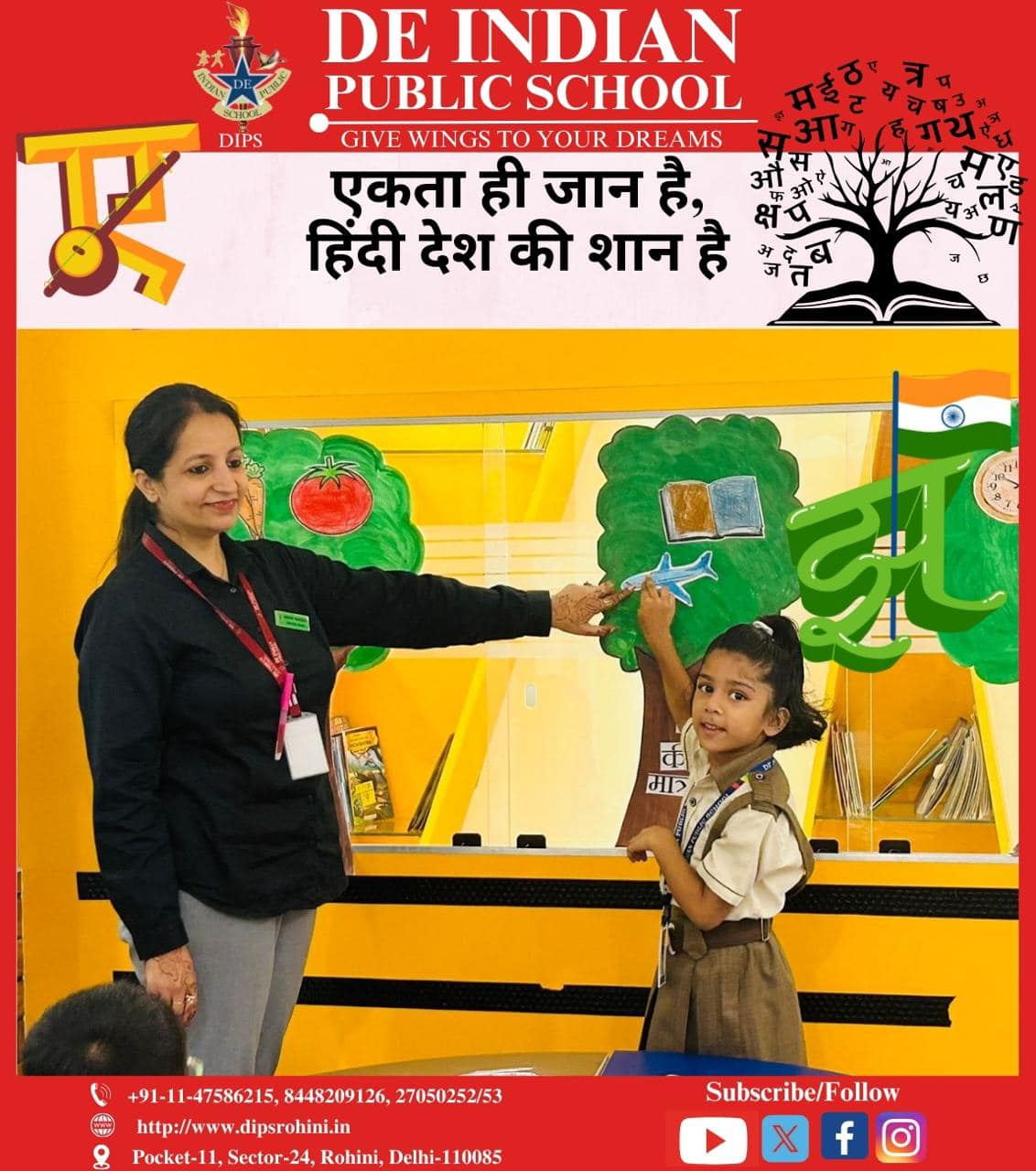 De Indian Public School gallery 1
