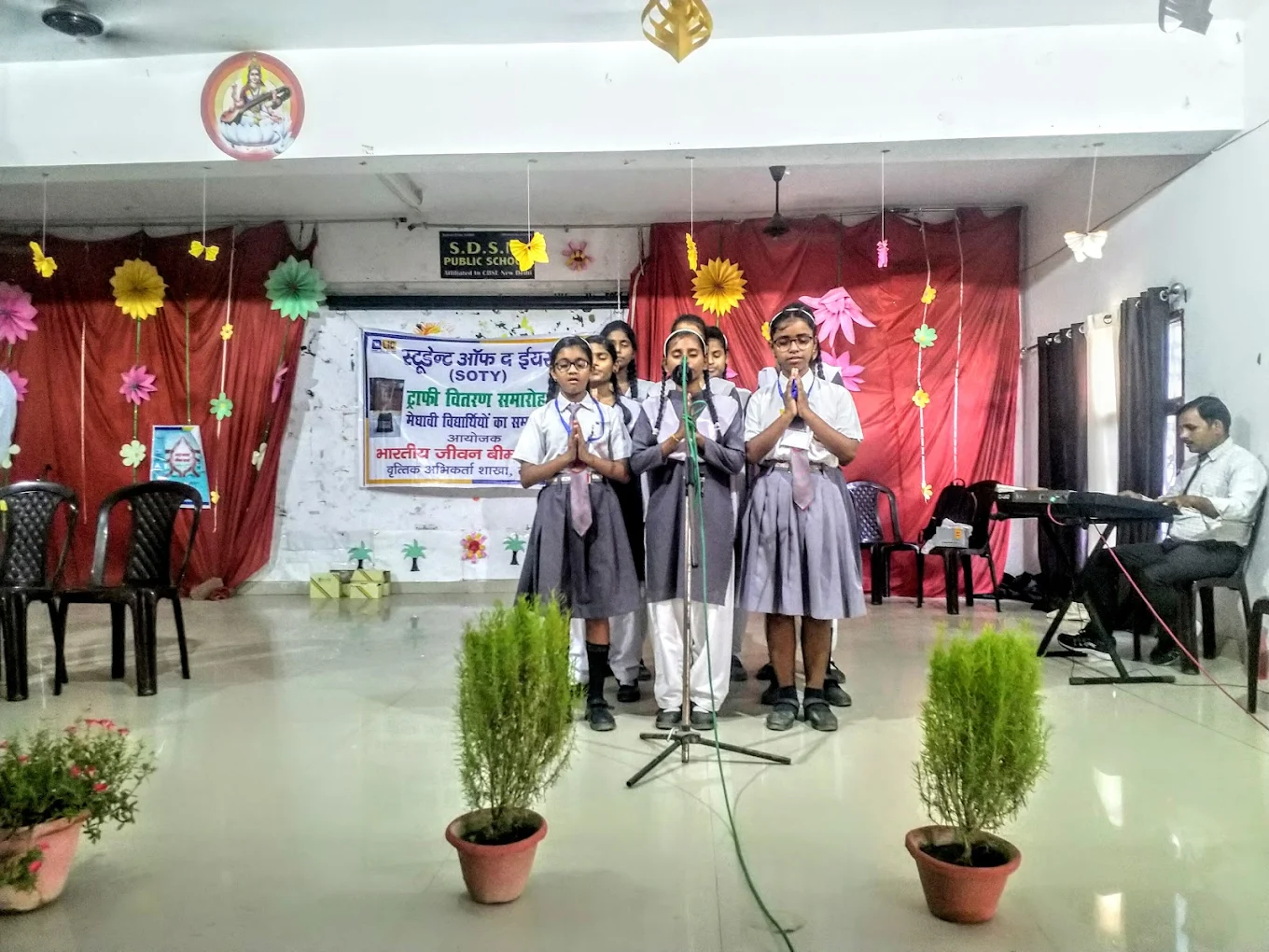 SDSN Public School 17