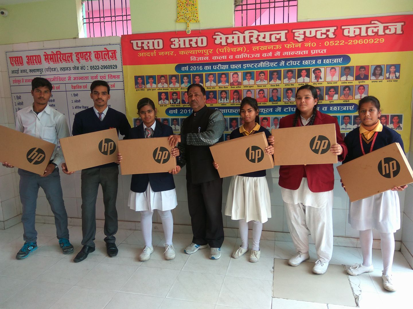 SR Memorial Inter College 5