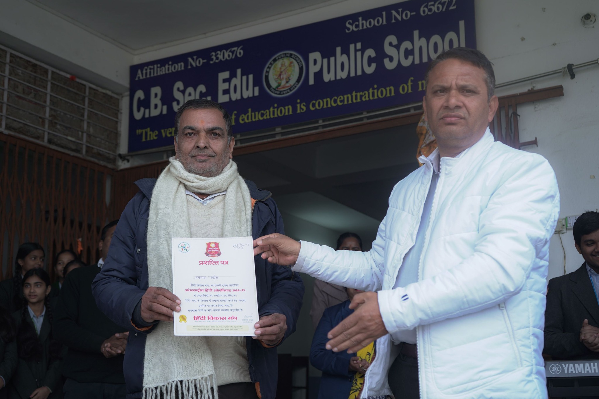 C.B.Sec.Edu. Public School 19