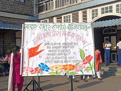 Sardar Dastur Hoshang Boys' High School 11
